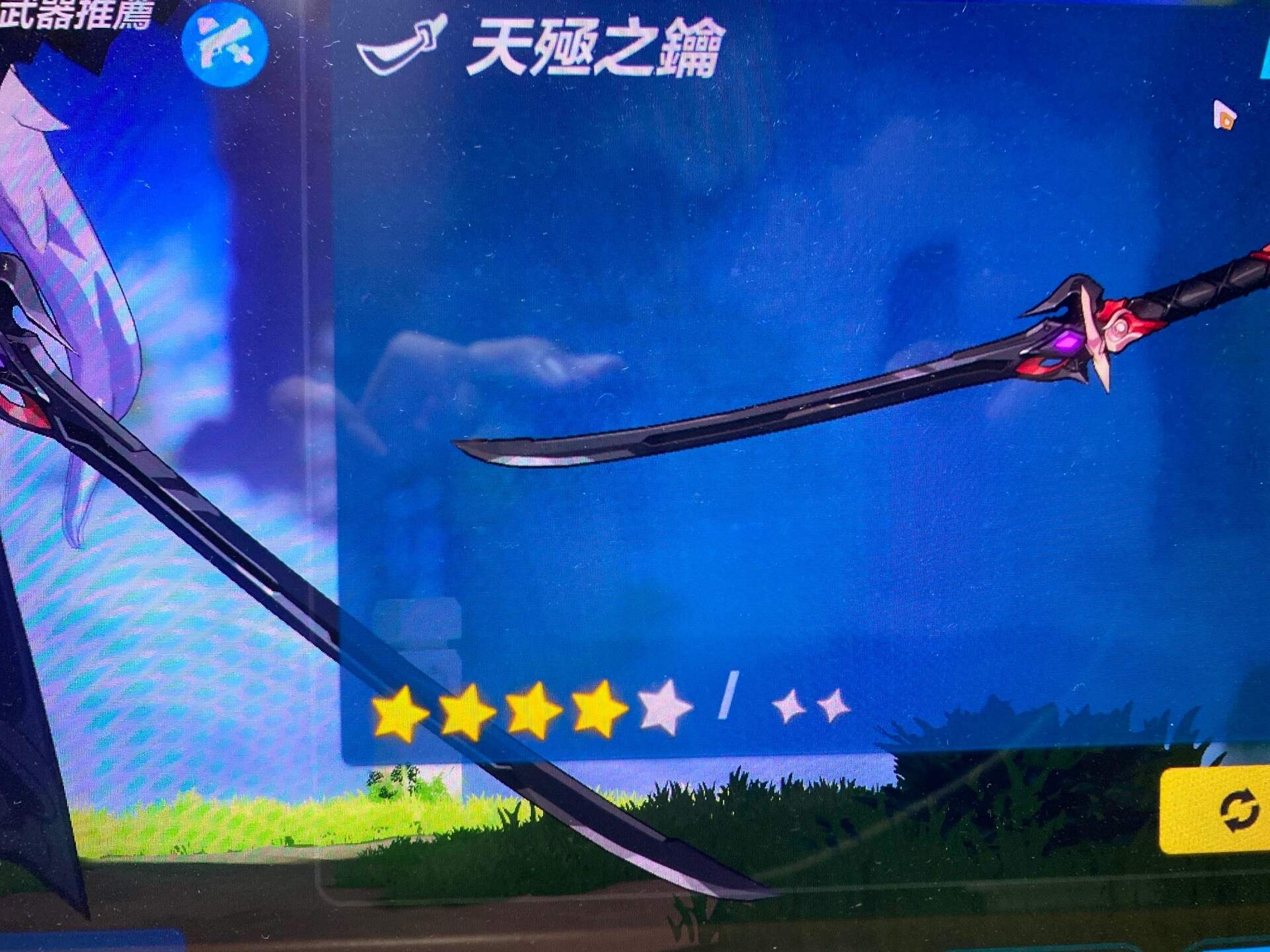 少女秘寶 3 