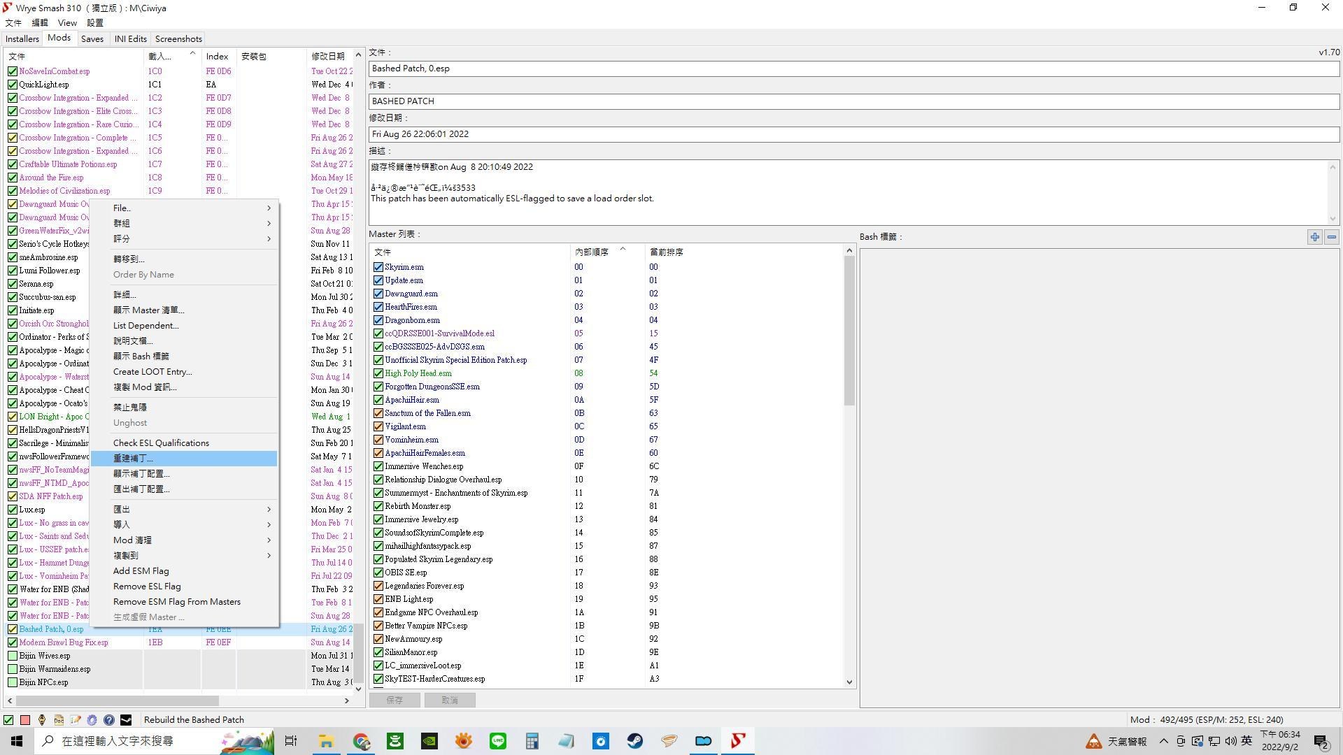 Skyrim 簡單的用wrye Bash製作patch 並以sseedit檢查mod衝突的方法 Coco15sis的創作 巴哈姆特