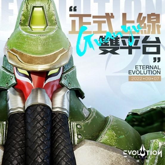 【討論】開服首日體驗小感_推薦兩個粉絲團活動 @Eternal Evolution：天演進化 哈啦板 - 巴哈姆特