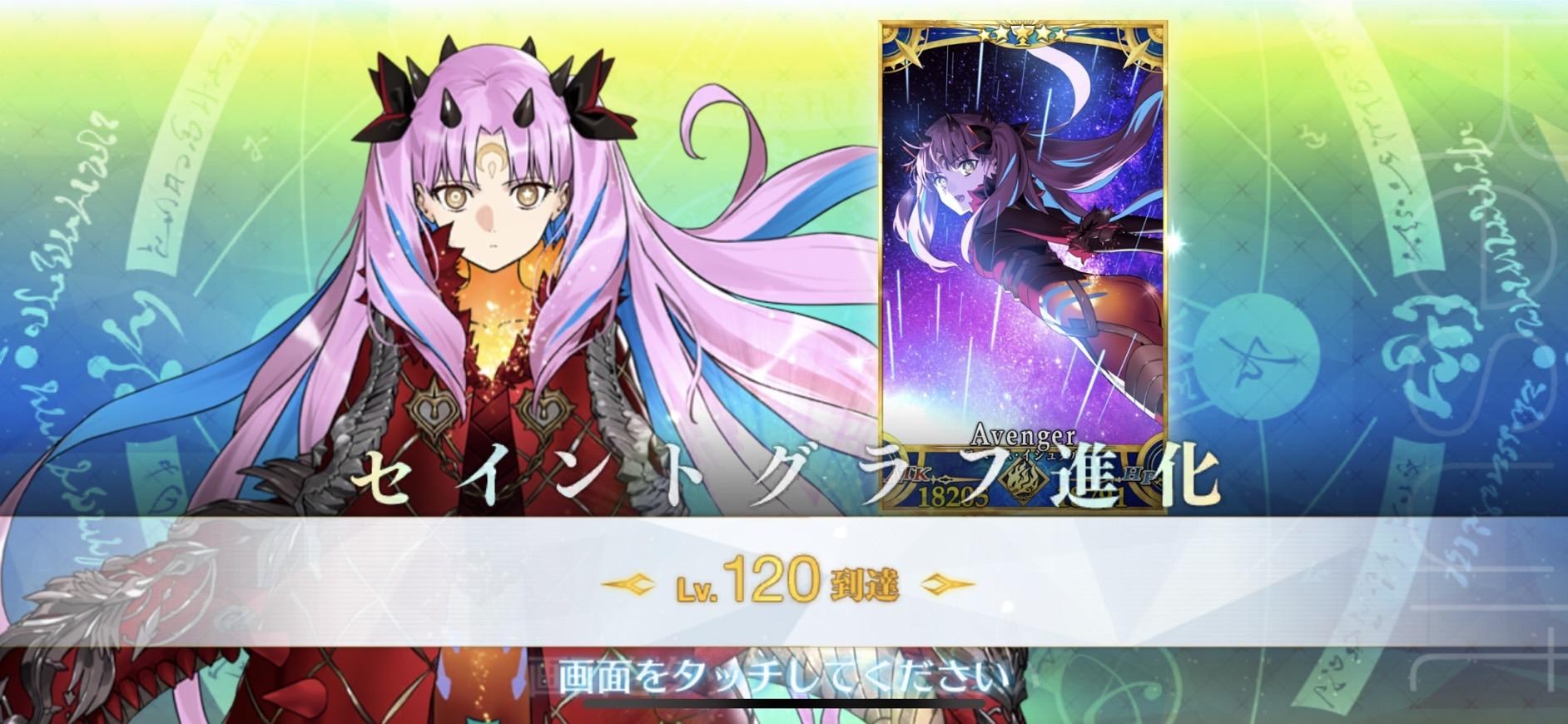 RE:【心得】FGO六週年吾王saber 阿爾托利亞LV120滿等達成！(歡迎一起分享真愛角色) @Fate/Grand Order 哈啦板- 巴哈姆特