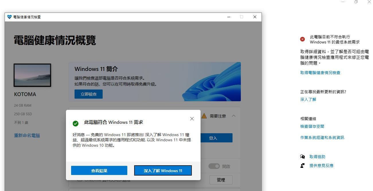 【問題】關於ATTEMPTED_WRITE_TO_READONLY_MEMORY 藍頻當機重開問題 @電腦應用綜合討論 哈啦板 - 巴哈姆特