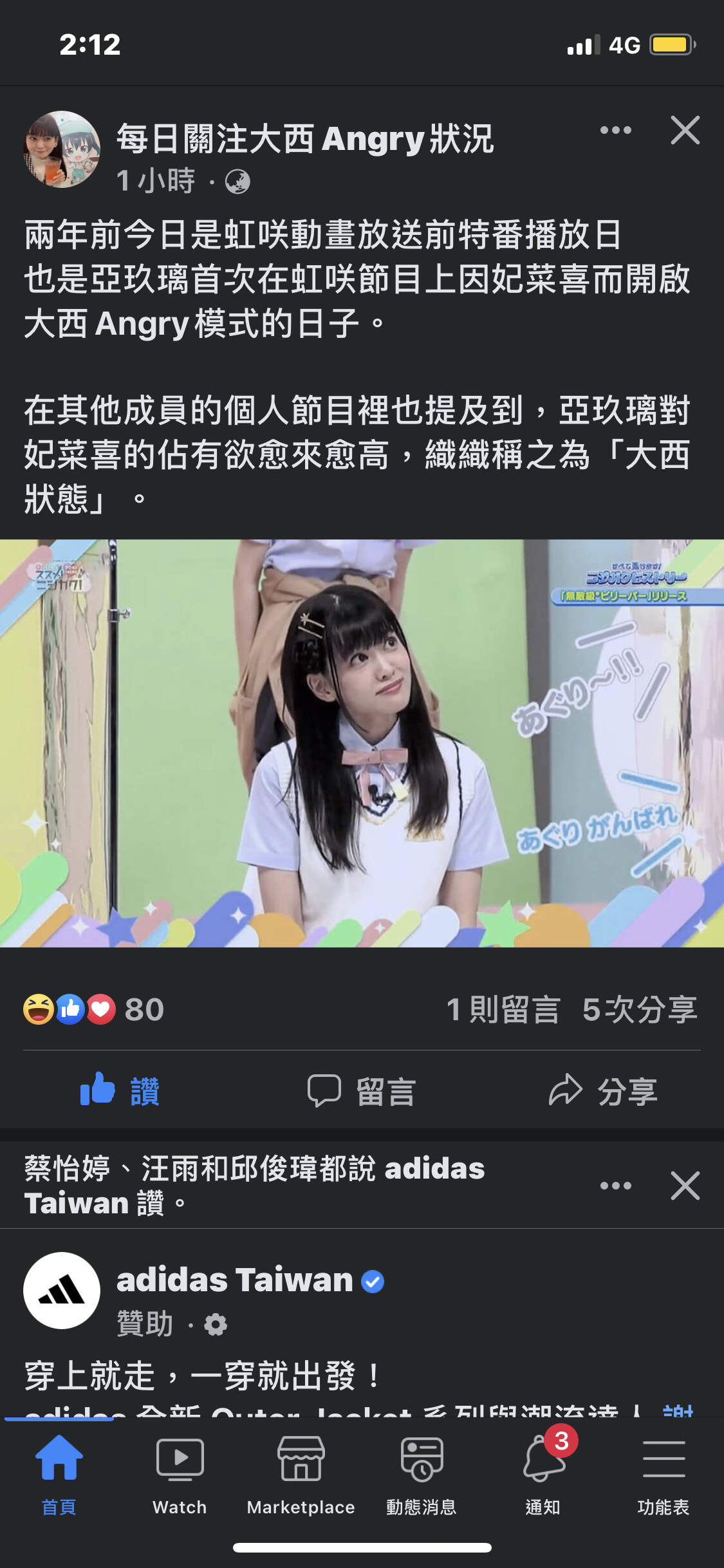 Re Ll Ll場外森の妖精夜羽休憩區 愚人節都不愚人節了 場外休憩區哈啦板 巴哈姆特