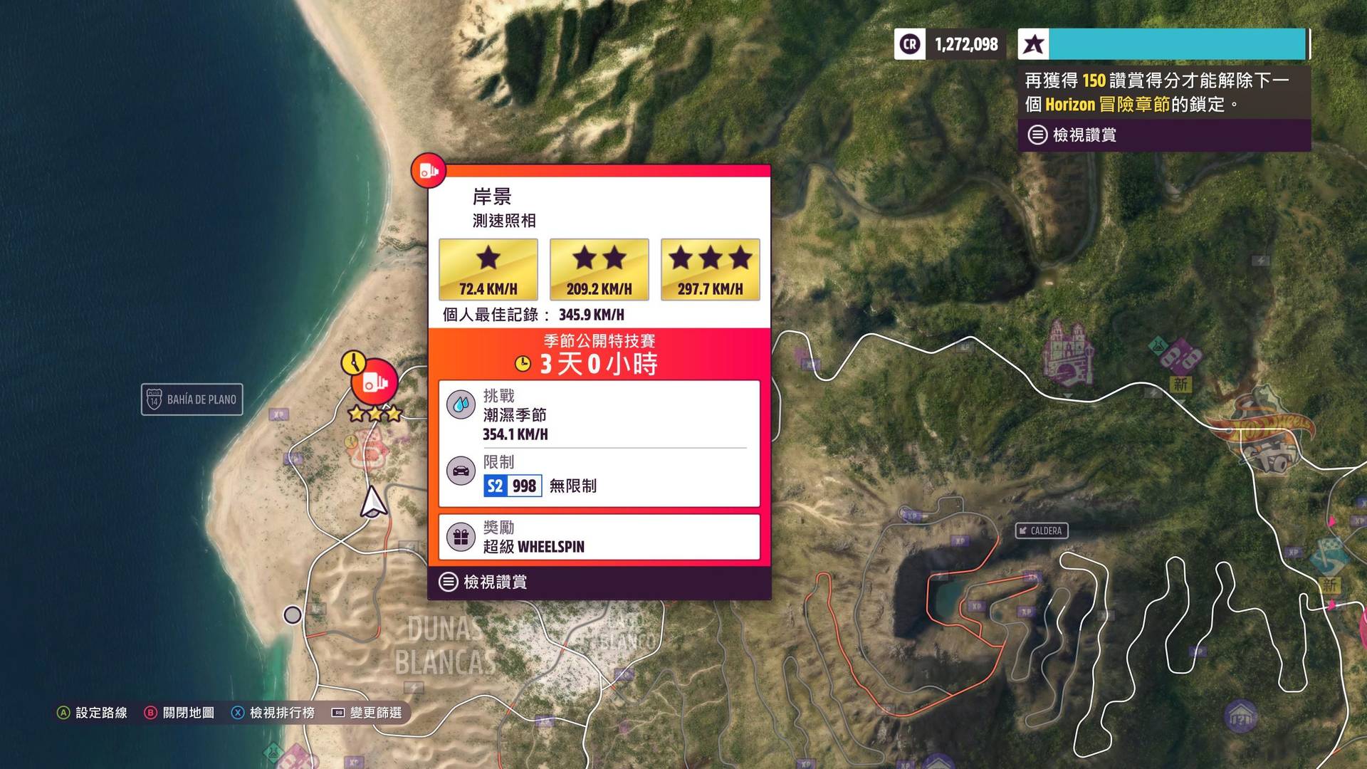 【問題】FH5 本週夏季測速照相點 @極限競速 哈啦板 - 巴哈姆特