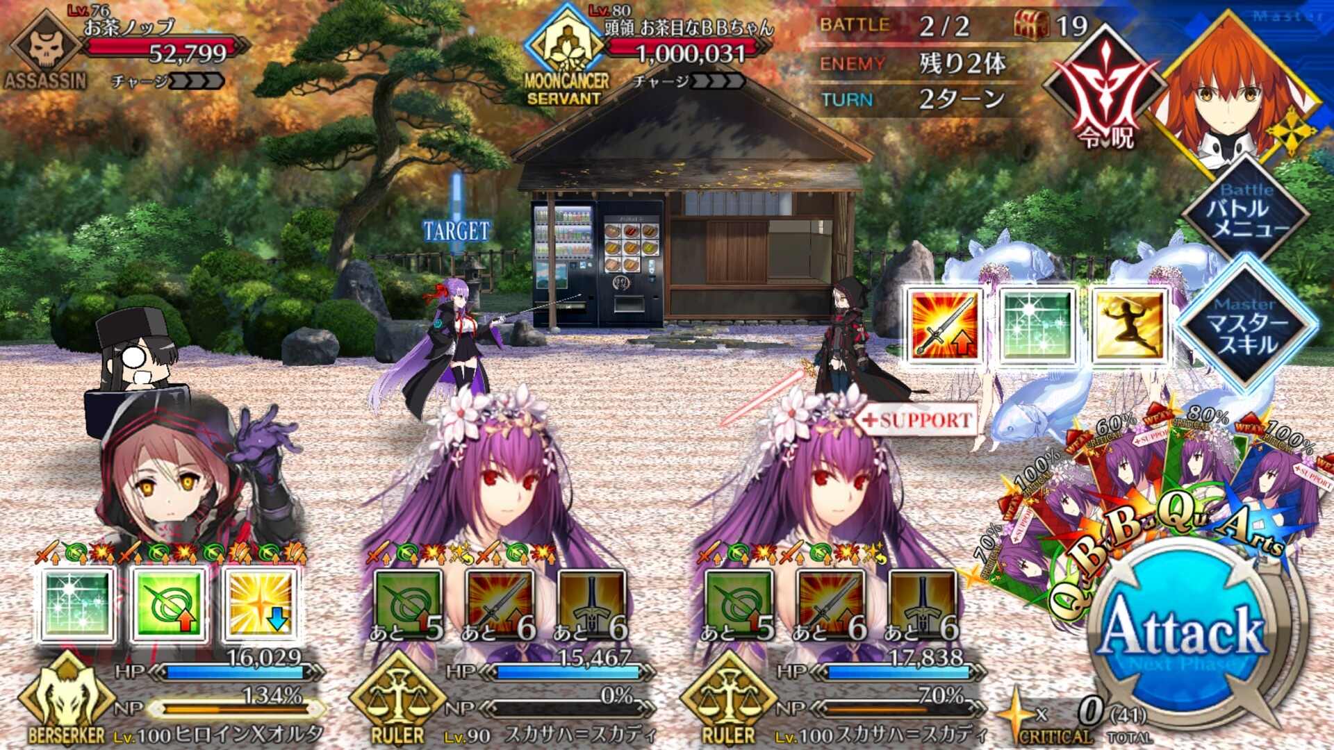 【日版】2022年新邪馬台國 素材關(9/21更新中) Fate/Grand Order 哈啦板 巴哈姆特