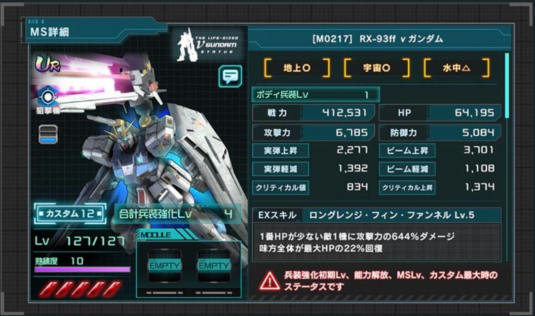 【心得】日版 UC ENGAGE 心得 1/30 クィン・マンサ @機動戰士鋼彈 U.C. ENGAGE 哈啦板 - 巴哈姆特