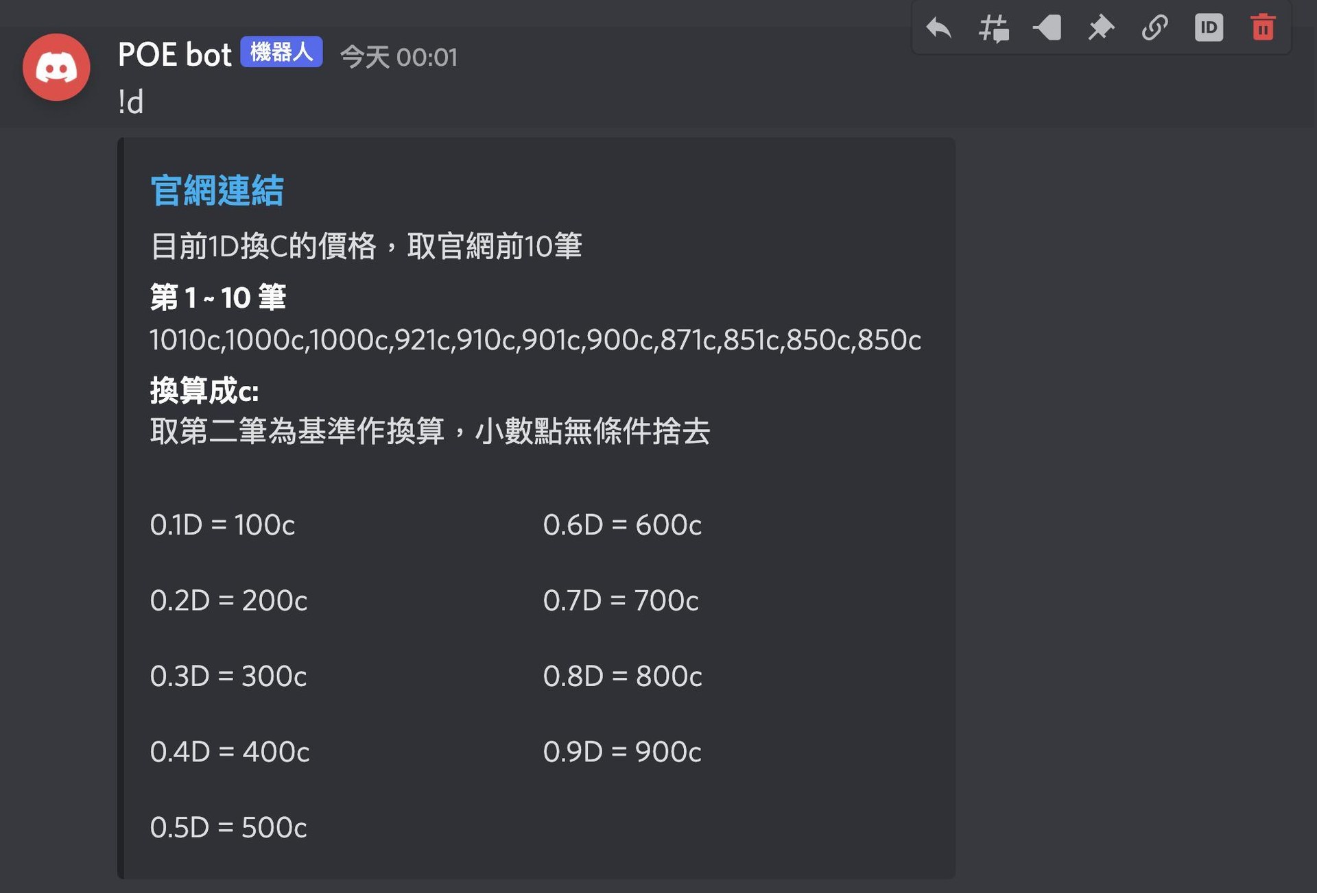 其他】台服自動報價機器人(新增桌面版) @流亡黯道Path of Exile 哈啦板- 巴哈姆特