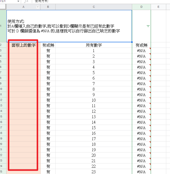 心得 Bingo 遊戲計算公式 尋找你缺的數字吧 Ro仙境傳說 愛如初見 Ragnarok Origin 哈啦板 巴哈姆特