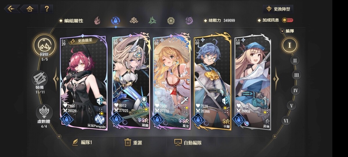 【攻略】ex4-5 攻略影片 (ex3-5) @悠久之樹 哈啦板 - 巴哈姆特