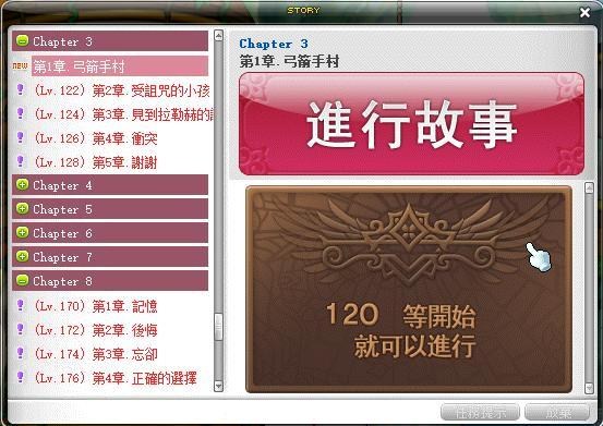 【問題】神之子的傳授也太難搞了吧 @新楓之谷 哈啦板 - 巴哈姆特