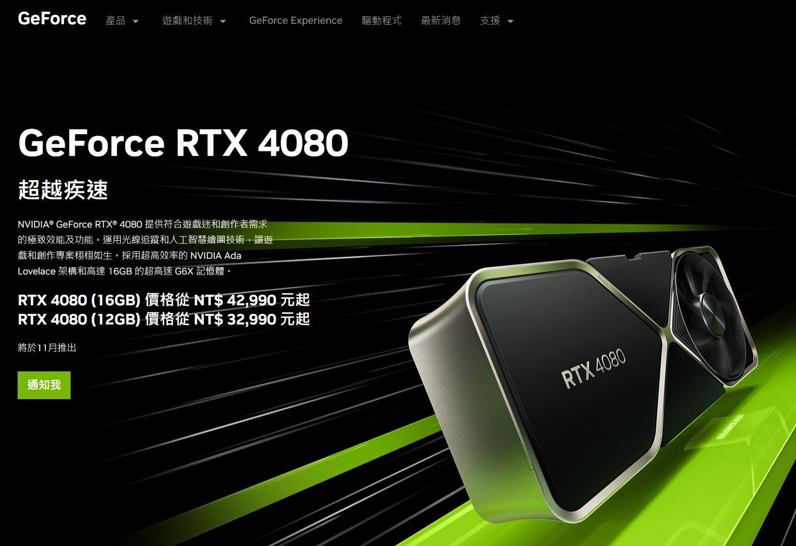 Rtx 4080 zotac trinity. NVIDIA RTX 4080. RTX 4080 16gb. RTX 4080 Размеры. RTX 4080 Sakura.