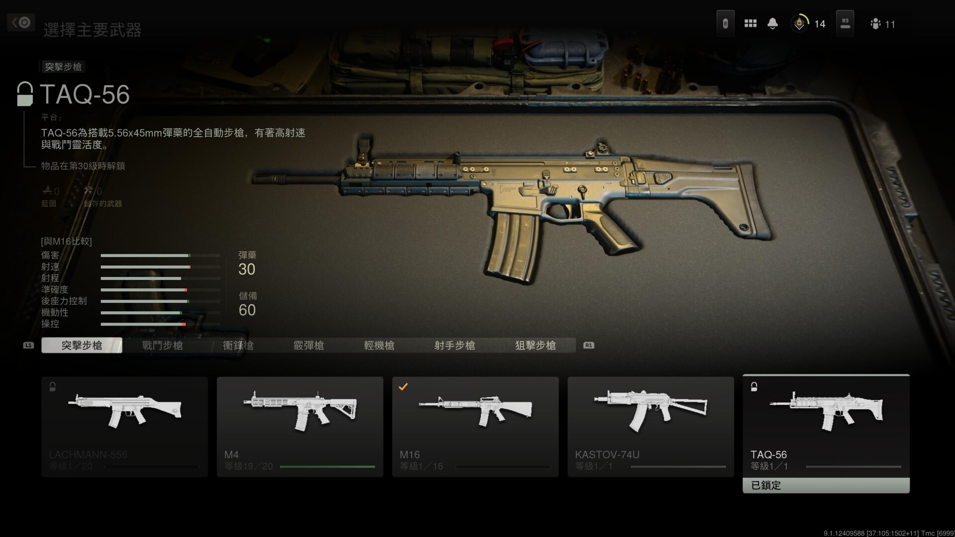 【情報】COD MW2中的槍械參考現實原型Open Beta @決勝時刻 哈啦板 - 巴哈姆特