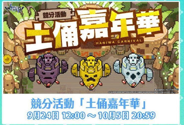 心得 第二次土偶競速 暗 雷 光 構築概覽先行整理 彈射世界哈啦板 巴哈姆特