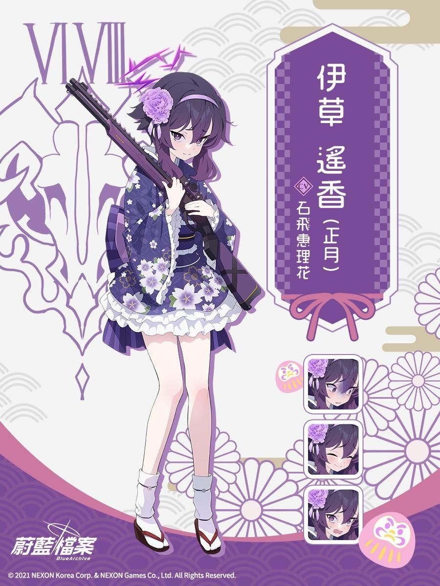 RE:【情報】繁中官方情報搬運串：學生檔案-遙香(正月) @蔚藍檔案 精華區 - 巴哈姆特