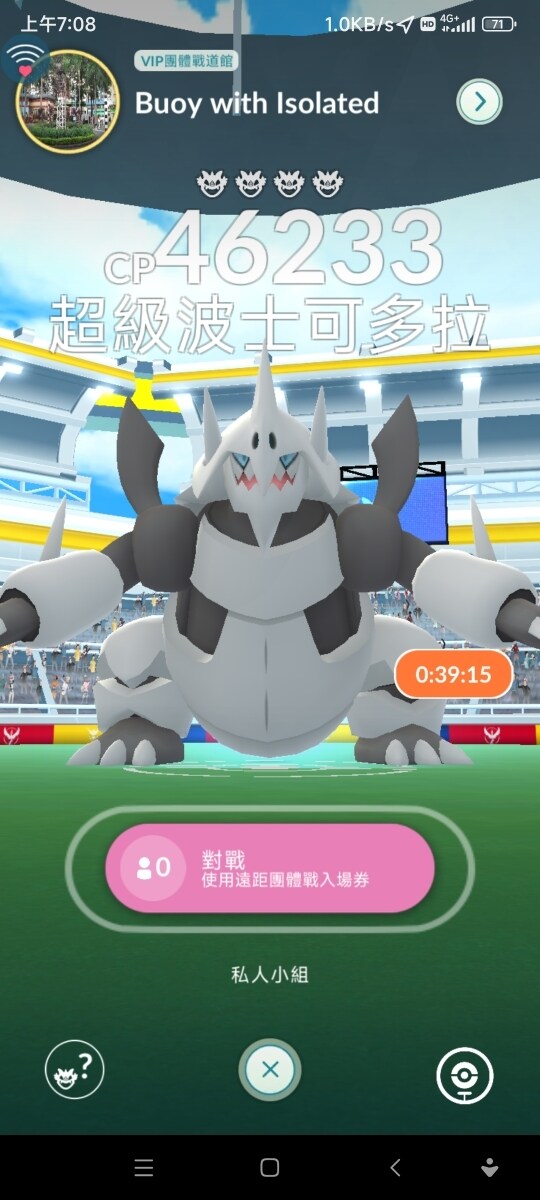 【其他】波士可多拉的超級能量 @Pokemon GO 哈啦板 - 巴哈姆特