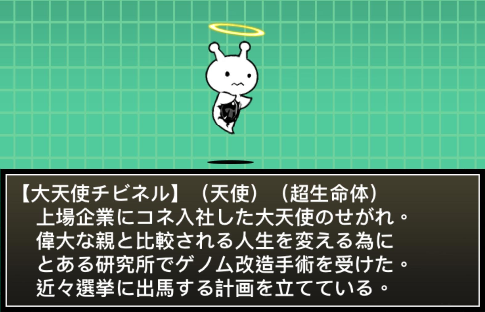 にゃんこ にゃんこ大戦争DB 味方詳細 No.353 ネコ仙人 ネコ老師 仮面の【にゃんこ大
