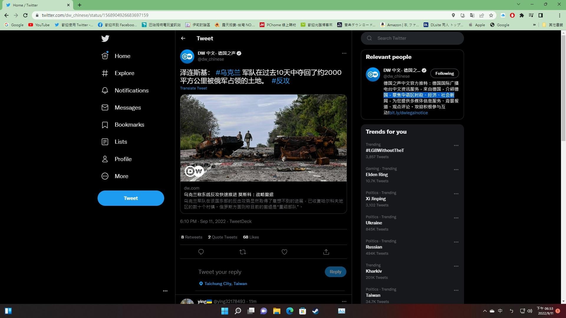 【情報】烏克蘭稱東線反攻快速推進 莫斯科：戰略撤退 @場外休憩區 哈啦板 - 巴哈姆特
