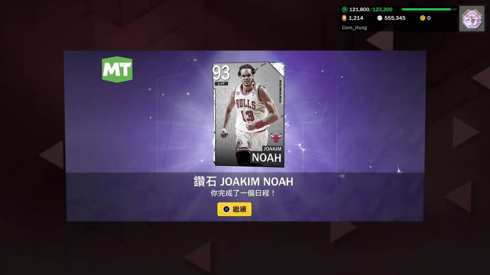 NBA 2K23  2KDB Galaxy Opal Joakim Noah (98) Complete Stats