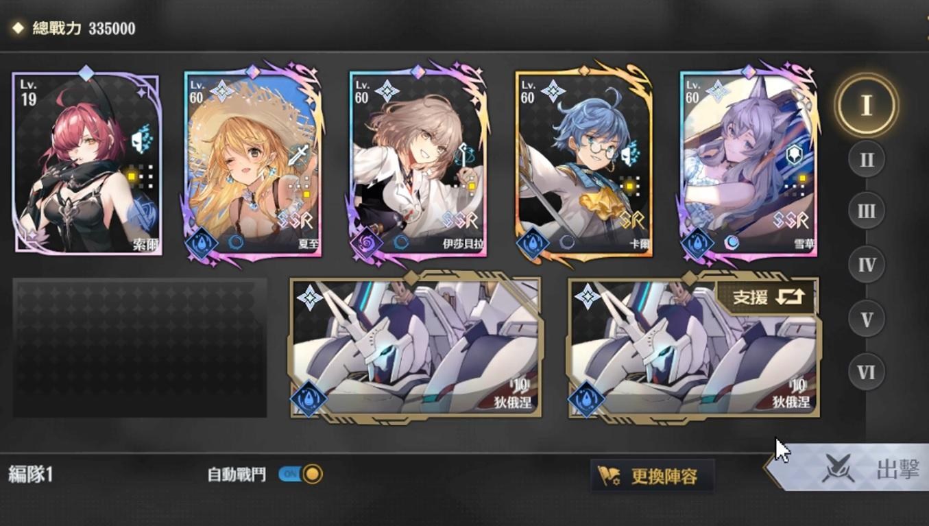 【攻略】【主線極難模式】【EX3-5】【EX4-4】【EX4-5】 @悠久之樹 哈啦板 - 巴哈姆特