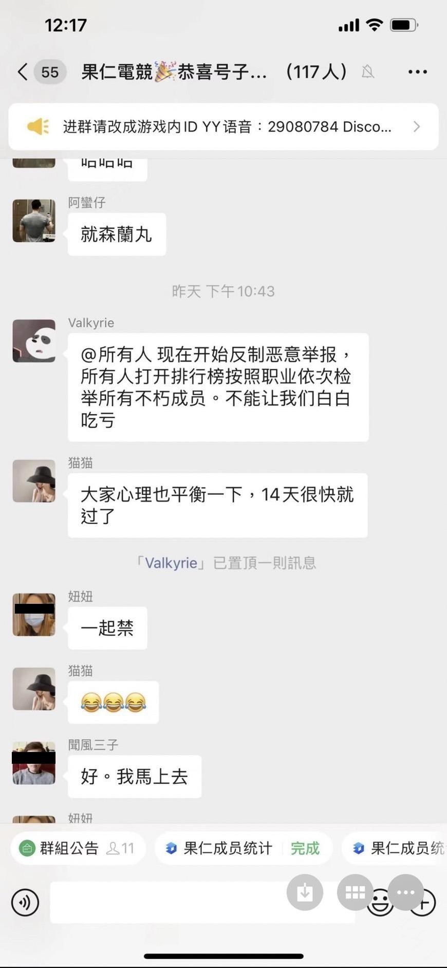 討論】維雷克大陸工會濫用檢舉機制，集體亂檢舉台灣人@暗黑破壞神：永生不朽哈啦板- 巴哈姆特