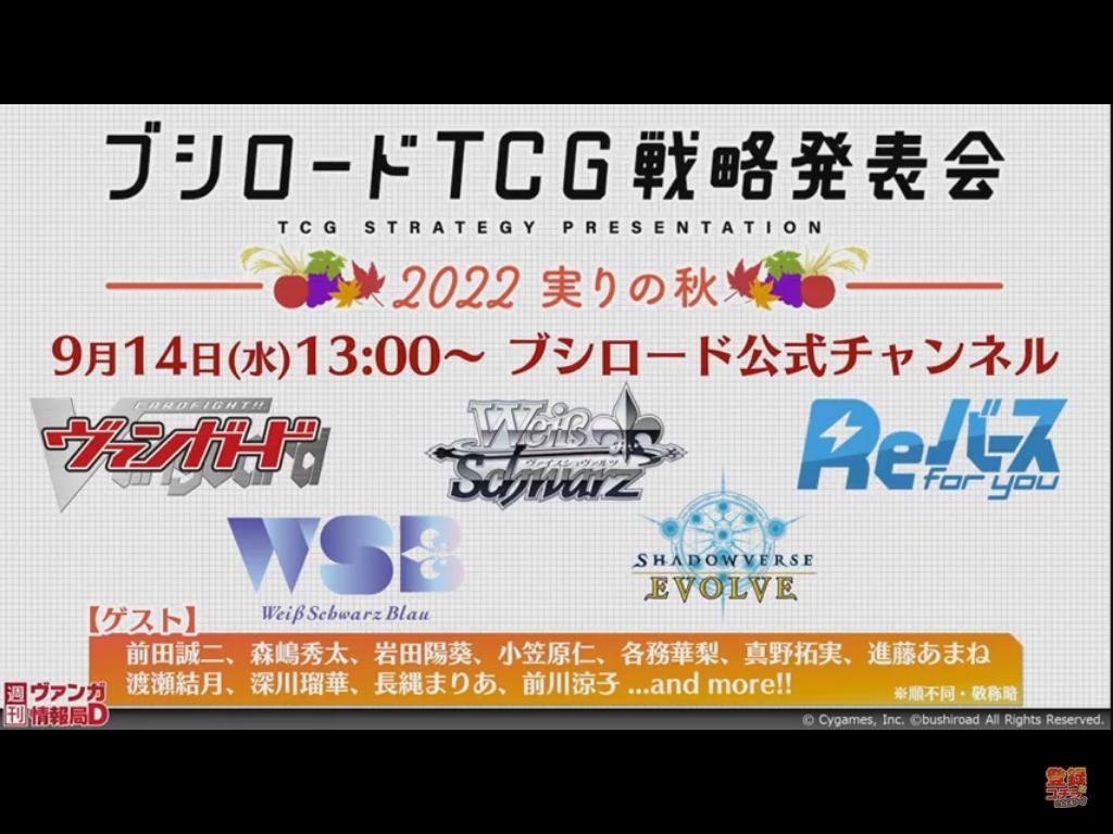 Re 情報 9 30 D Bt07 烈火翠嵐 Cardfight Vanguard 先導者 Vg 哈啦板 巴哈姆特
