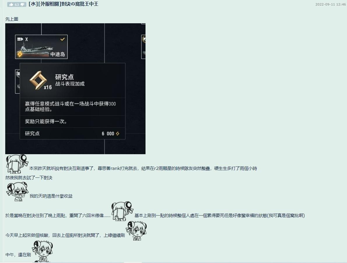 RE:【問題】CV 3V3 大規模回檔及封號@戰艦世界World of Warships 哈啦板- 巴哈姆特