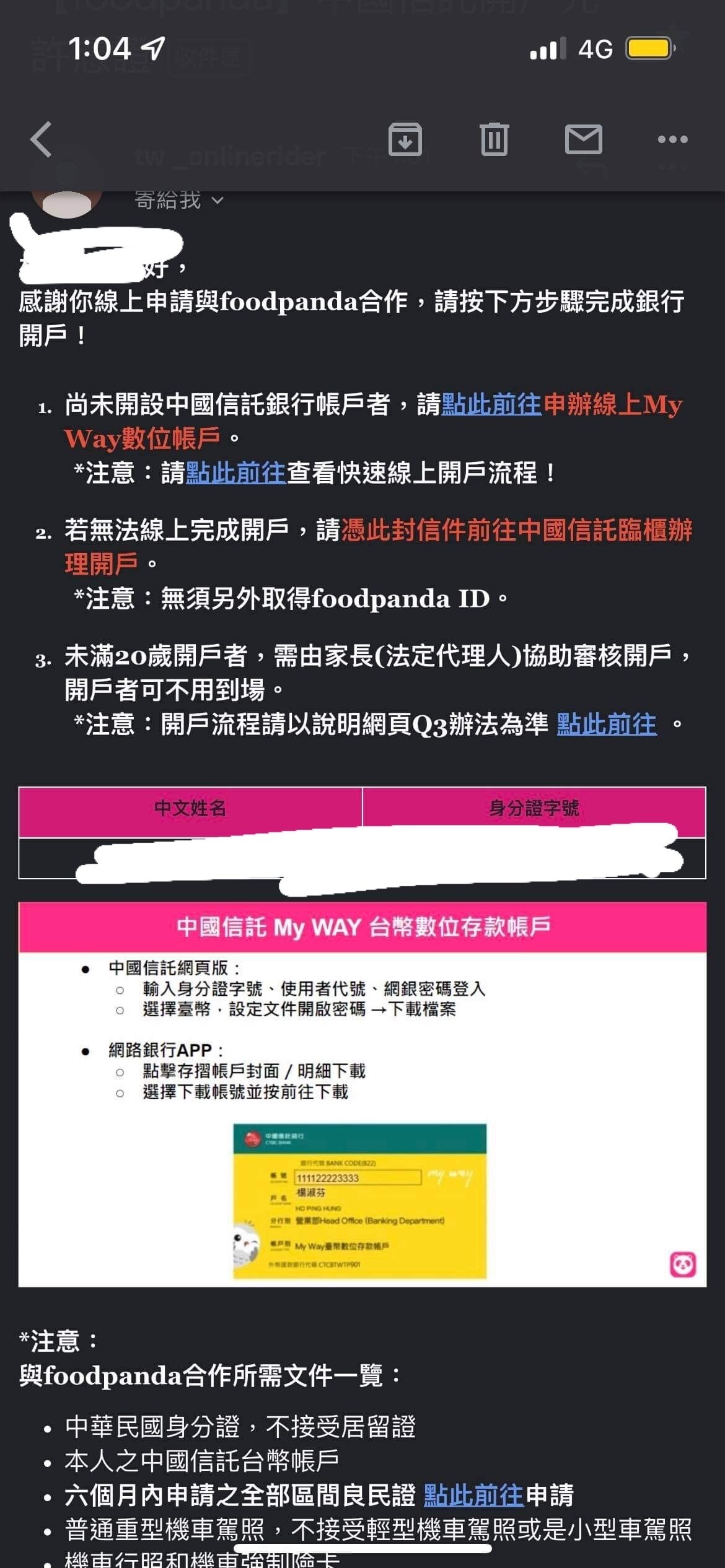 RE:【心得】Foodpanda熊貓外送服務集中討論串+做一年多心得@職場甘苦談哈啦板- 巴哈姆特