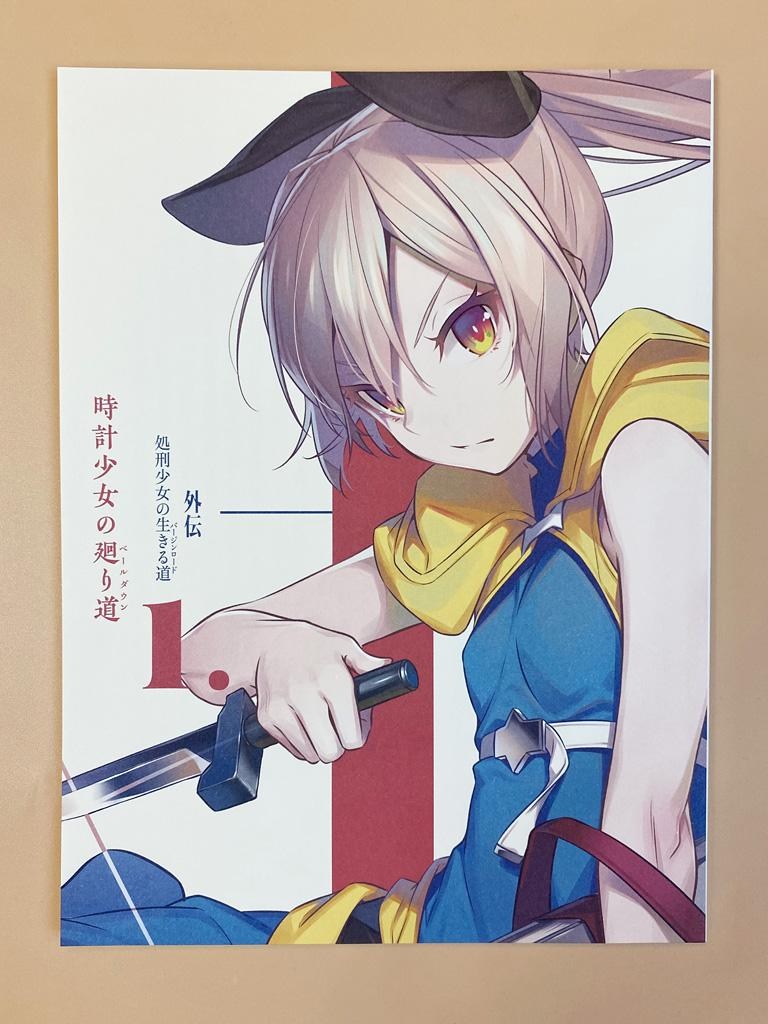 処女膜 觸手 心得】處刑少女BD上下卷開箱（1014新增下卷開箱） @處刑少女的生存之道哈啦板- 巴哈姆特