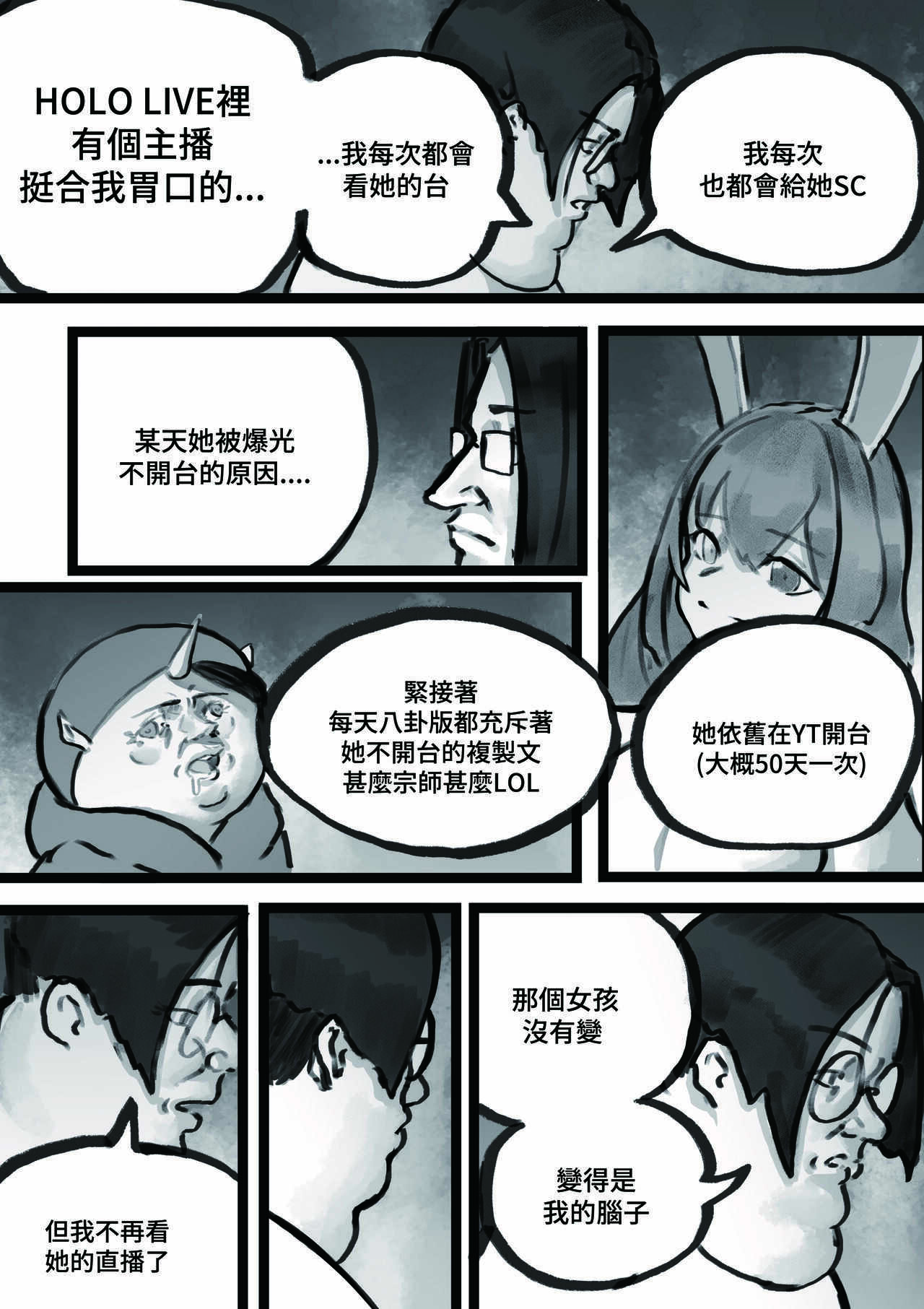 【閒聊】VT黑跟百鬼黑是不是欠我們小百鬼一個道歉？ @場外休憩區 哈啦板 - 巴哈姆特