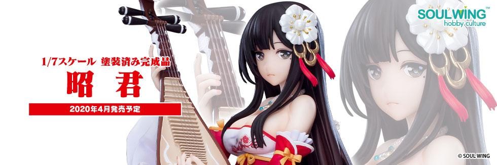 心得】【絕美開箱】傾國傾城王昭君@綜合公仔玩具討論區哈啦板- 巴哈姆特