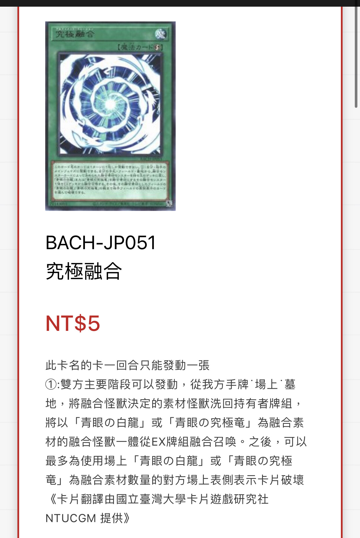 【問題】究極融合問題 @遊戲王 系列 哈啦板 - 巴哈姆特