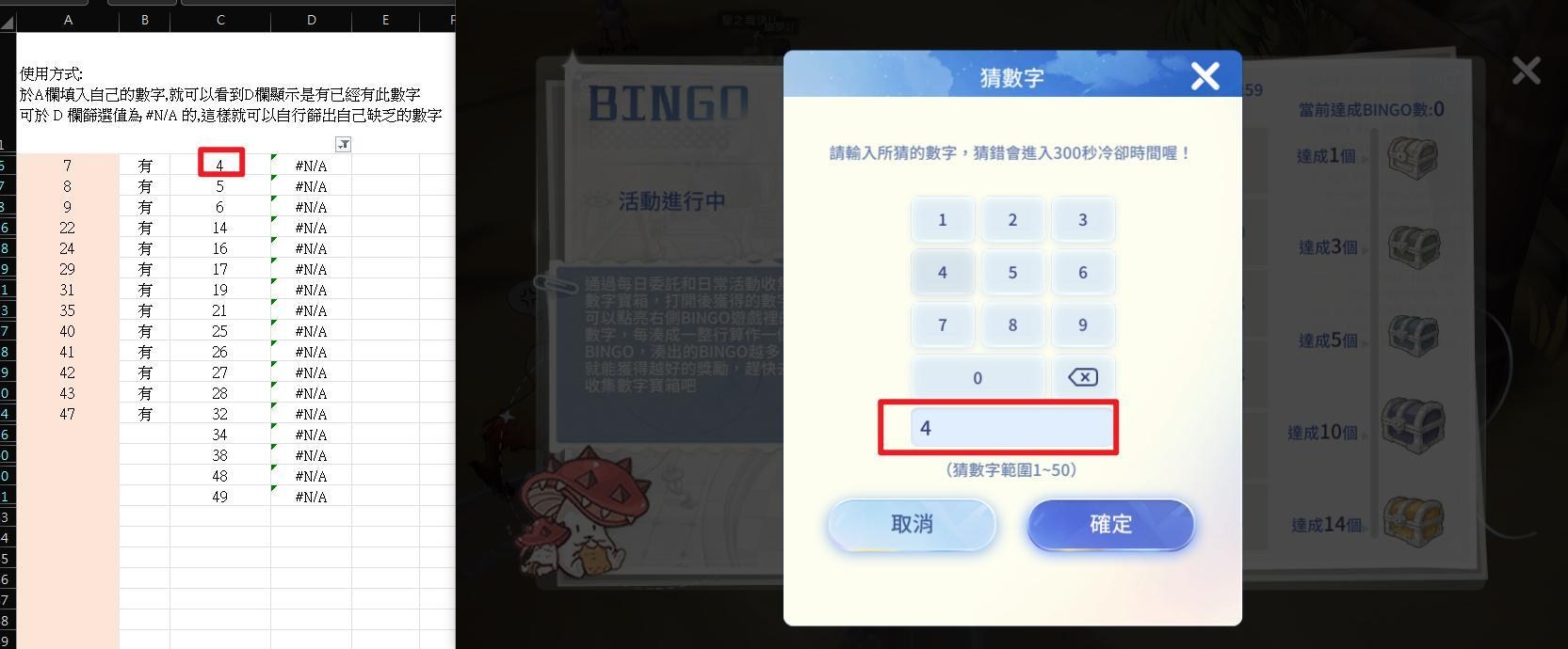 心得 Bingo 遊戲計算公式 尋找你缺的數字吧 Ro仙境傳說 愛如初見 Ragnarok Origin 哈啦板 巴哈姆特