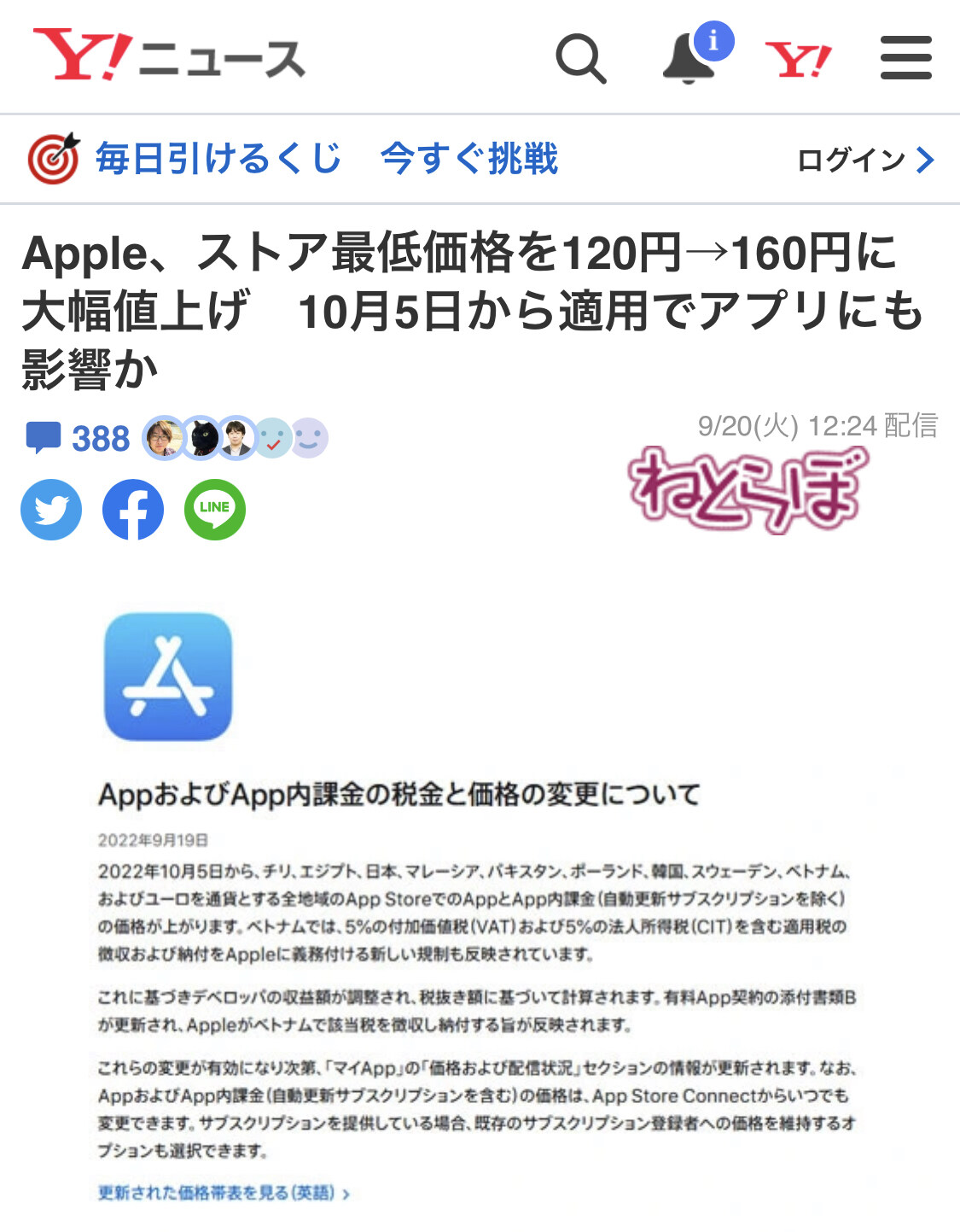 閒聊】用apple日幣課金的人請注意‼ @原神哈啦板- 巴哈姆特