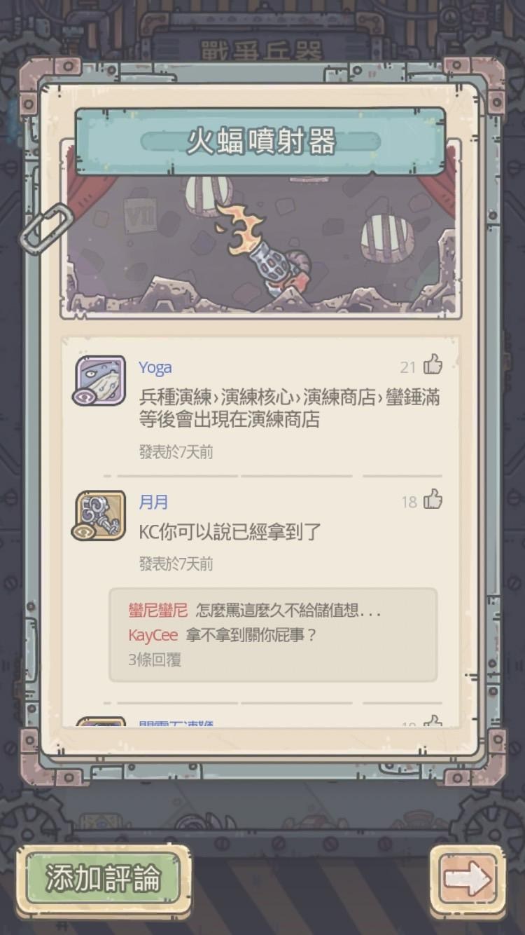【問題】這個裝備怎麼拿 @最強蝸牛 哈啦板 - 巴哈姆特