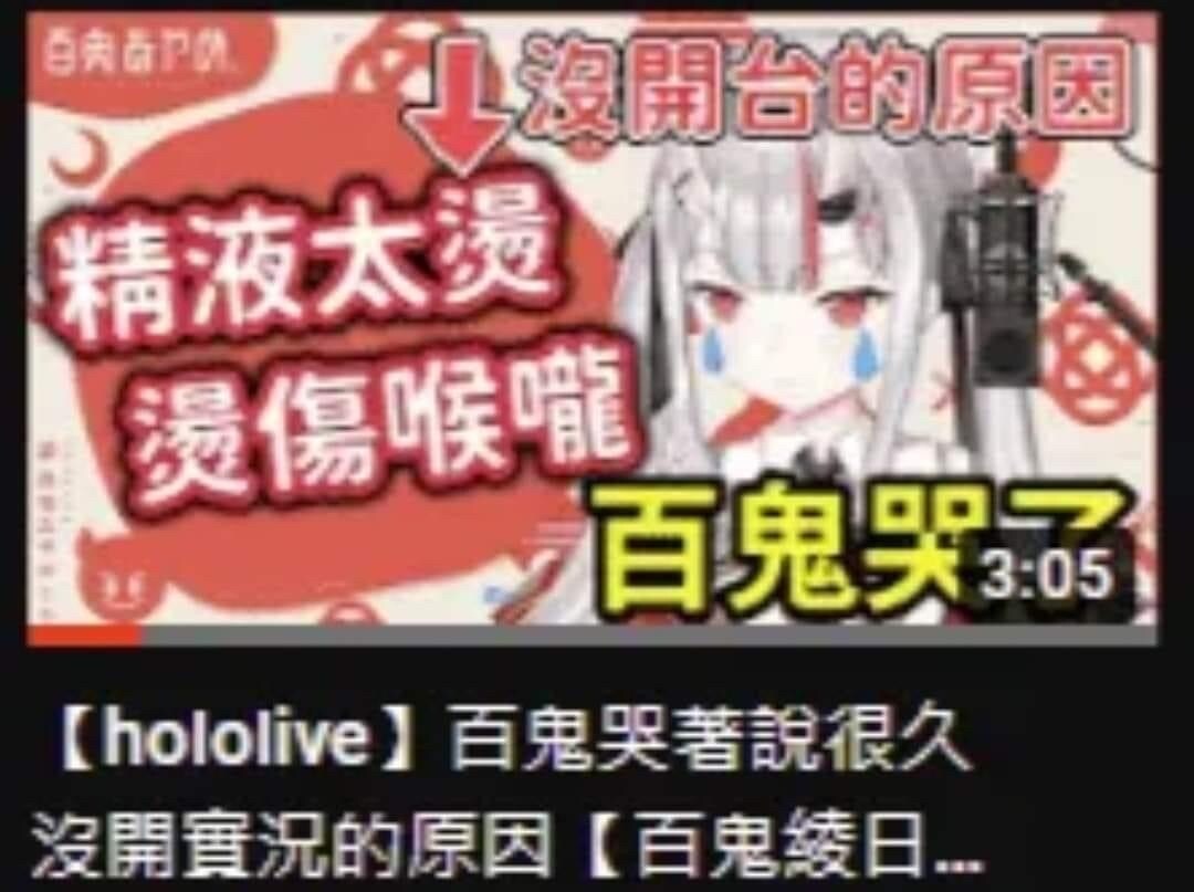 都誤會百鬼了 @場外休憩區 哈啦板 - 巴哈姆特