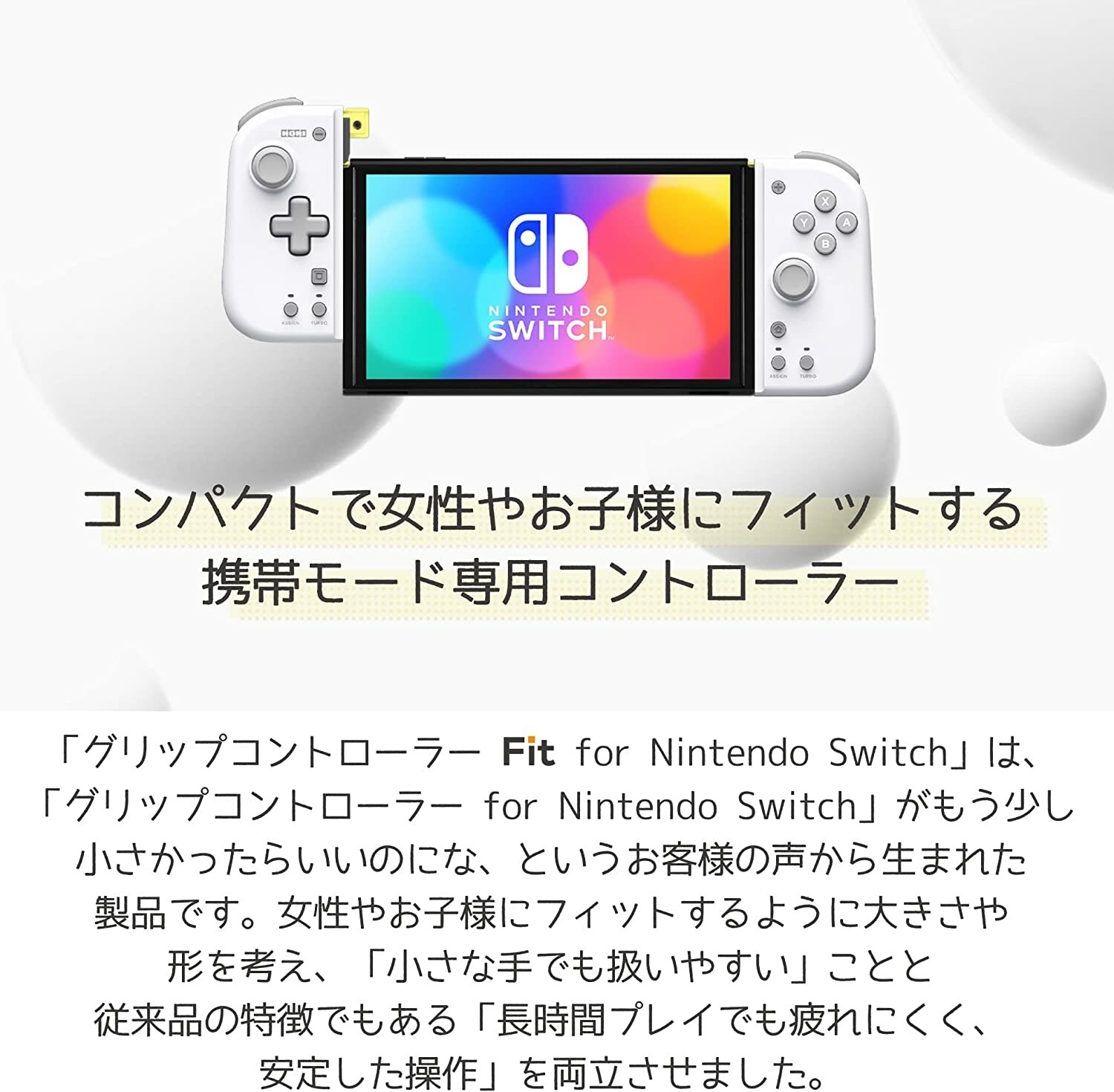 情報】HORI 推出Switch專用新控制器《Split Pad Fit》將於2022年9月