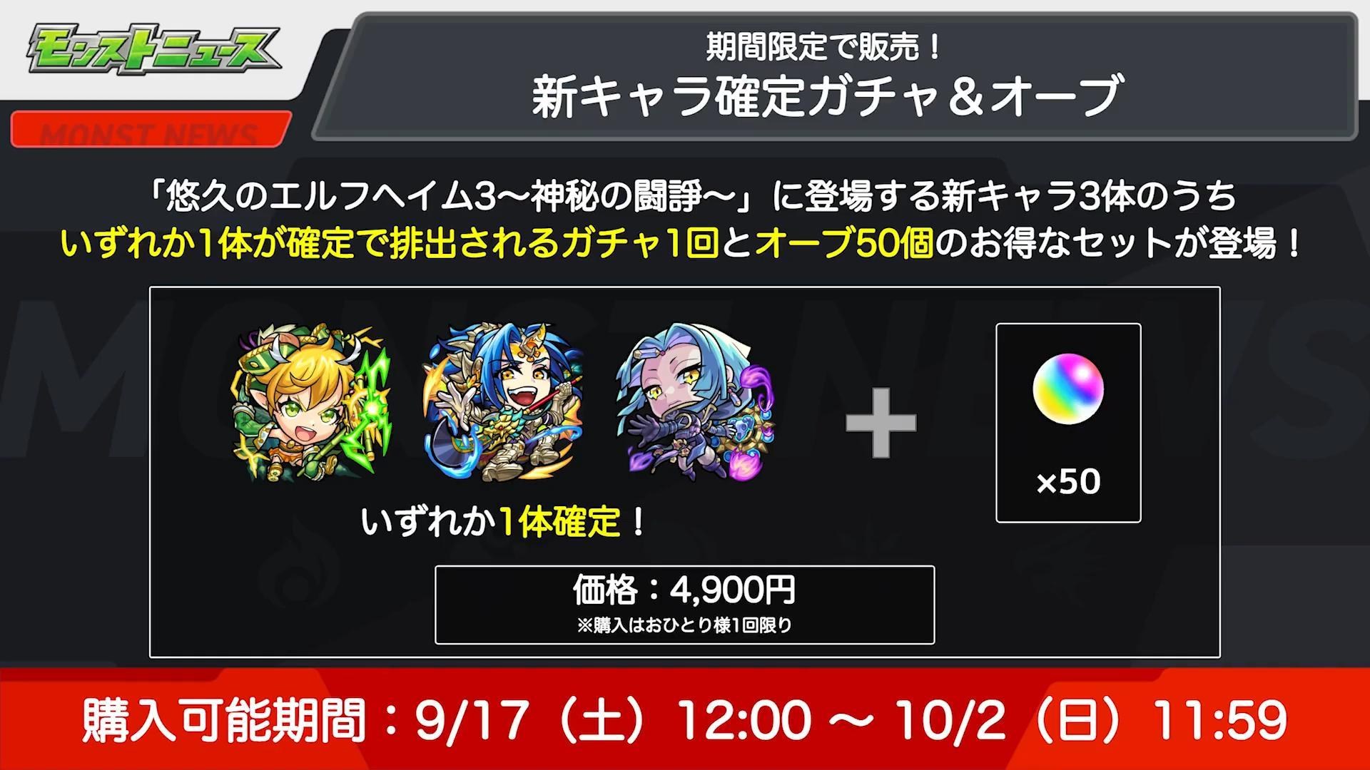 情報】9/15 彈珠生放送(新超絕、重播玉、新超究彩、新系列妖精之國