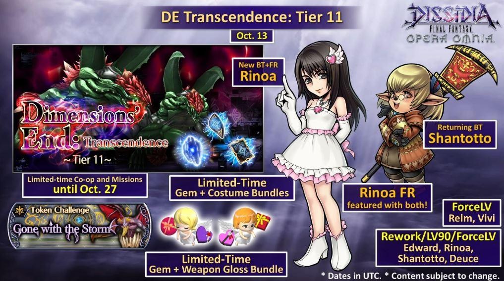 【討論】DFFOO(GL)10月份活動情報 @Dissidia Final Fantasy Opera Omnia 哈啦板 - 巴哈姆特