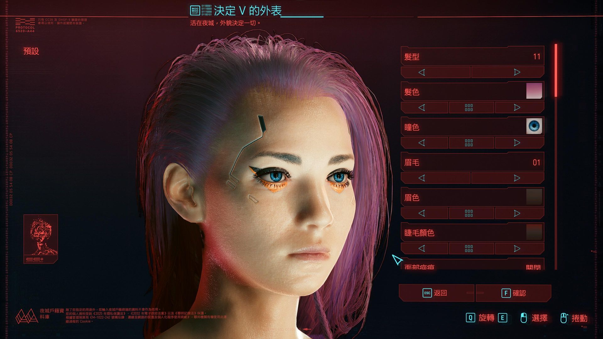 心得】露西女V 「臉型」數據（電馭叛客：邊境跑者） @電馭叛客2077 哈