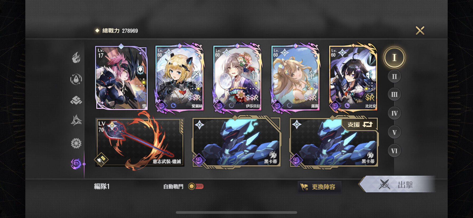 【攻略】【主線極難模式】【EX3-5】【EX4-4】【EX4-5】 @悠久之樹 哈啦板 - 巴哈姆特