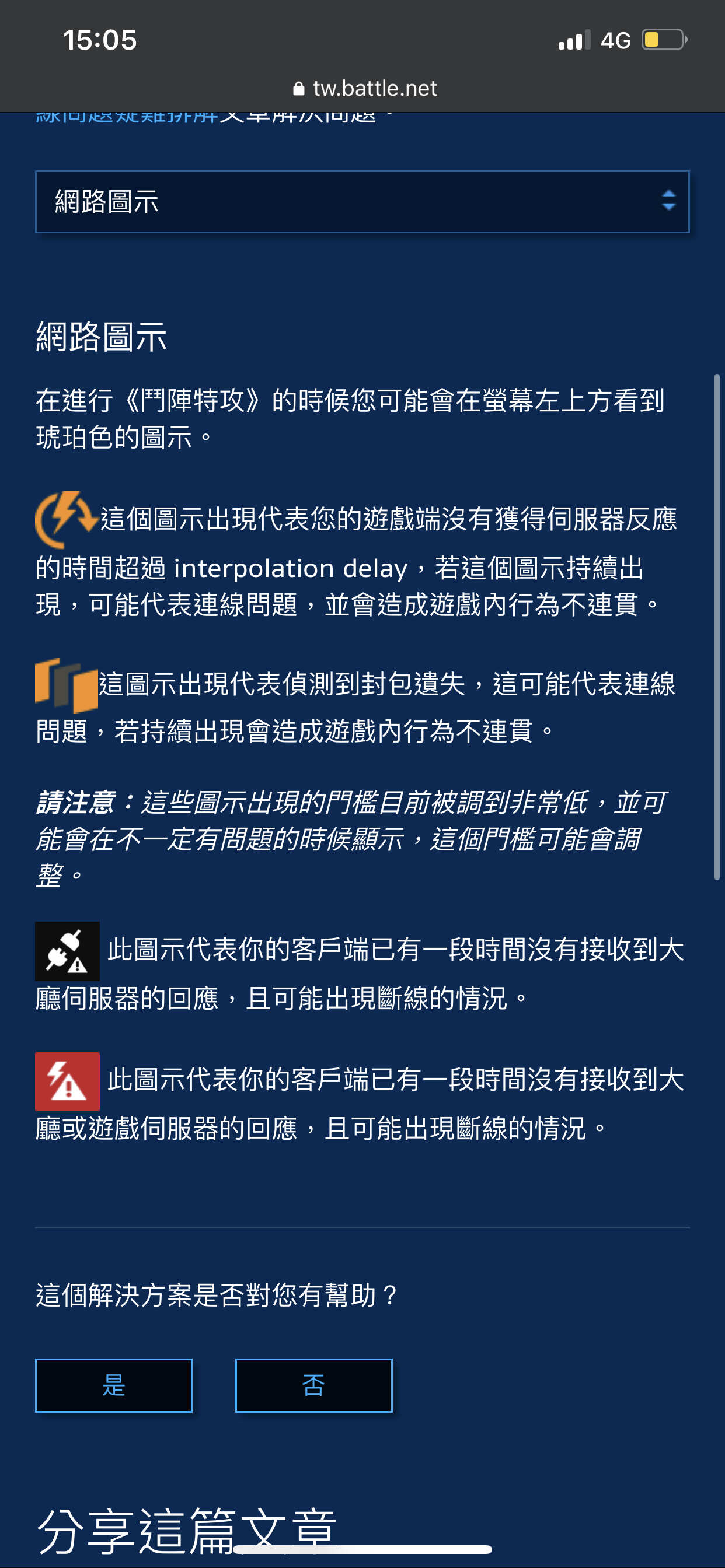 RE:【問題】這符號是什麼意思@鬥陣特攻哈啦板- 巴哈姆特