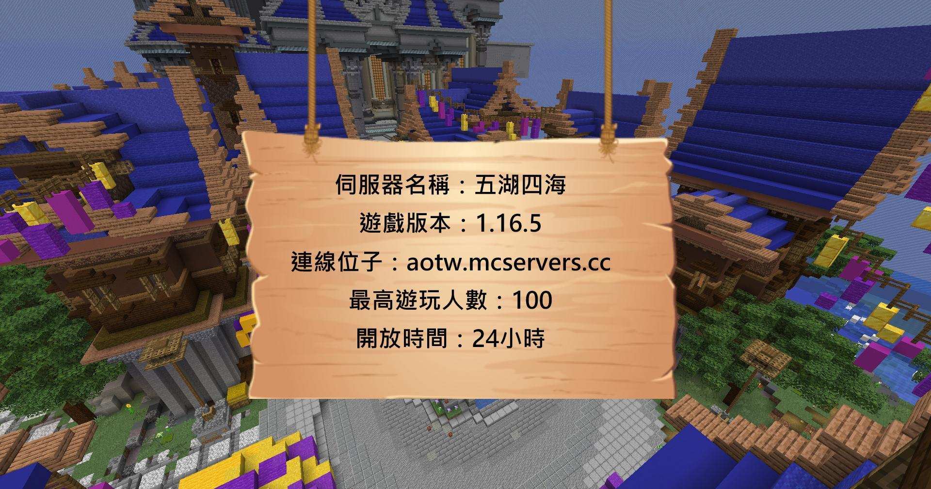  1 16 5 aotw minecraft 