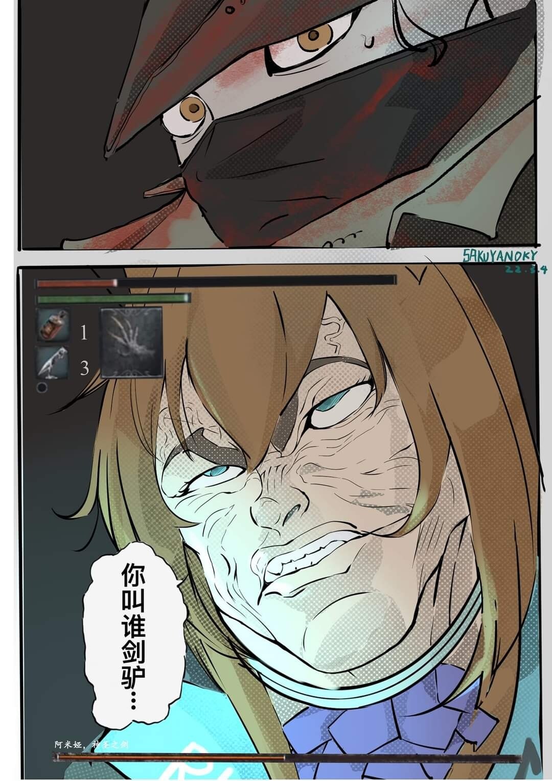 RE:【討論】明日方舟梗圖串（？ @明日方舟 哈啦板 - 巴哈姆特