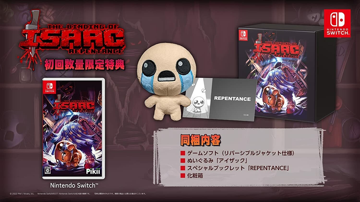 情報】《The Binding of Isaac: Repentance》實體版將於2022年11月24日