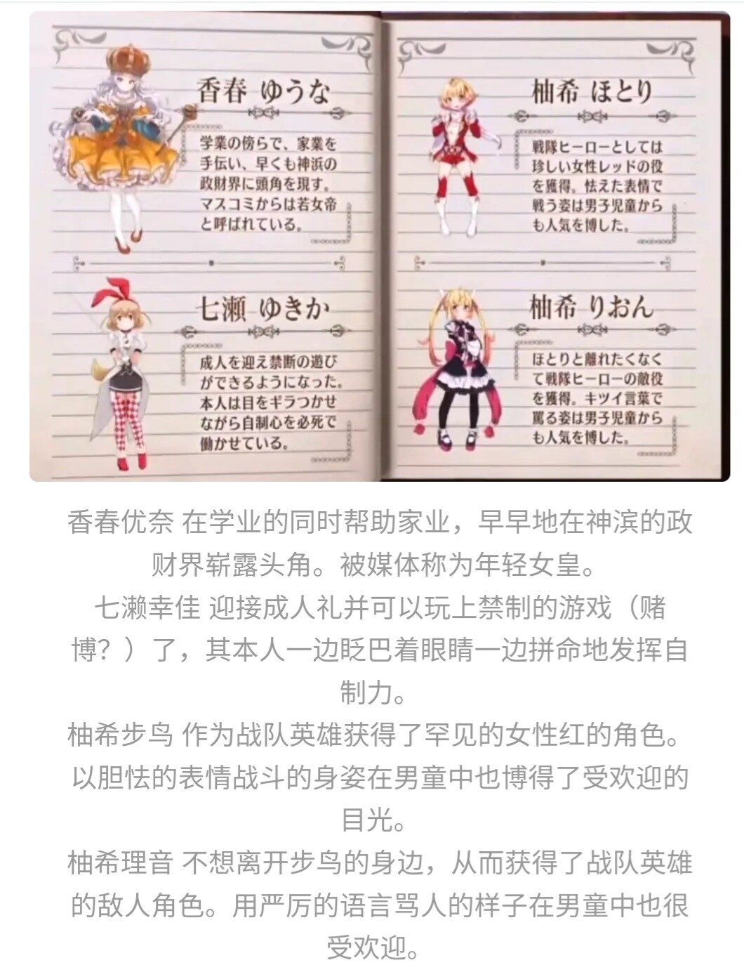 情報】魔法紀錄第2部結局，魔法少女們未來的走向（日翻中） @魔法少女小圓Magia Exedra（原：魔法紀錄） 哈啦板- 巴哈姆特
