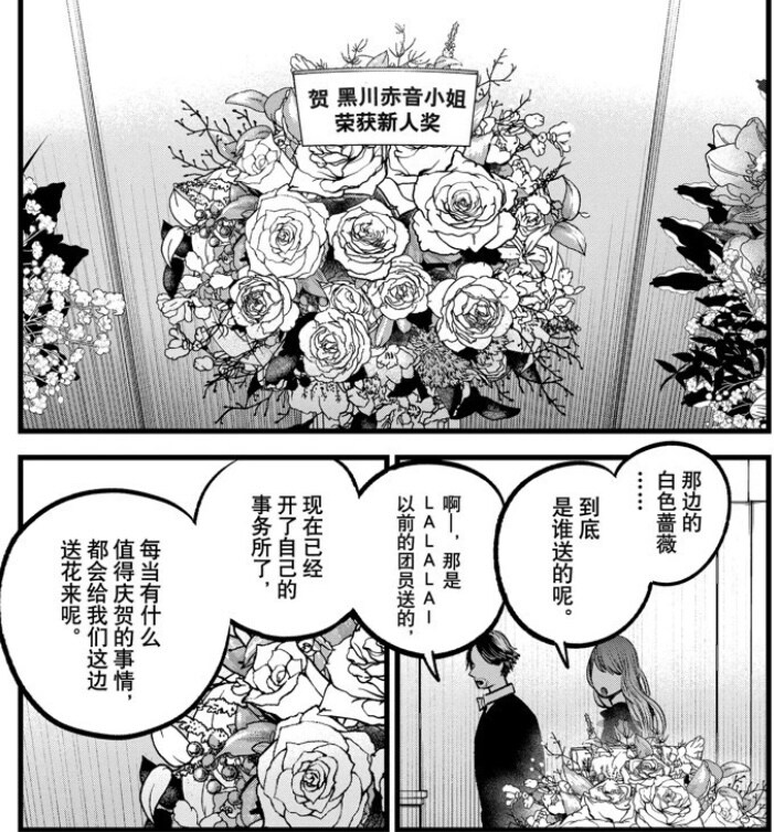 情報 赤坂 橫槍推しの子 我推的孩子 96話熟肉 赤坂アカ作品集 輝夜姬想讓人告白 哈啦板 巴哈姆特