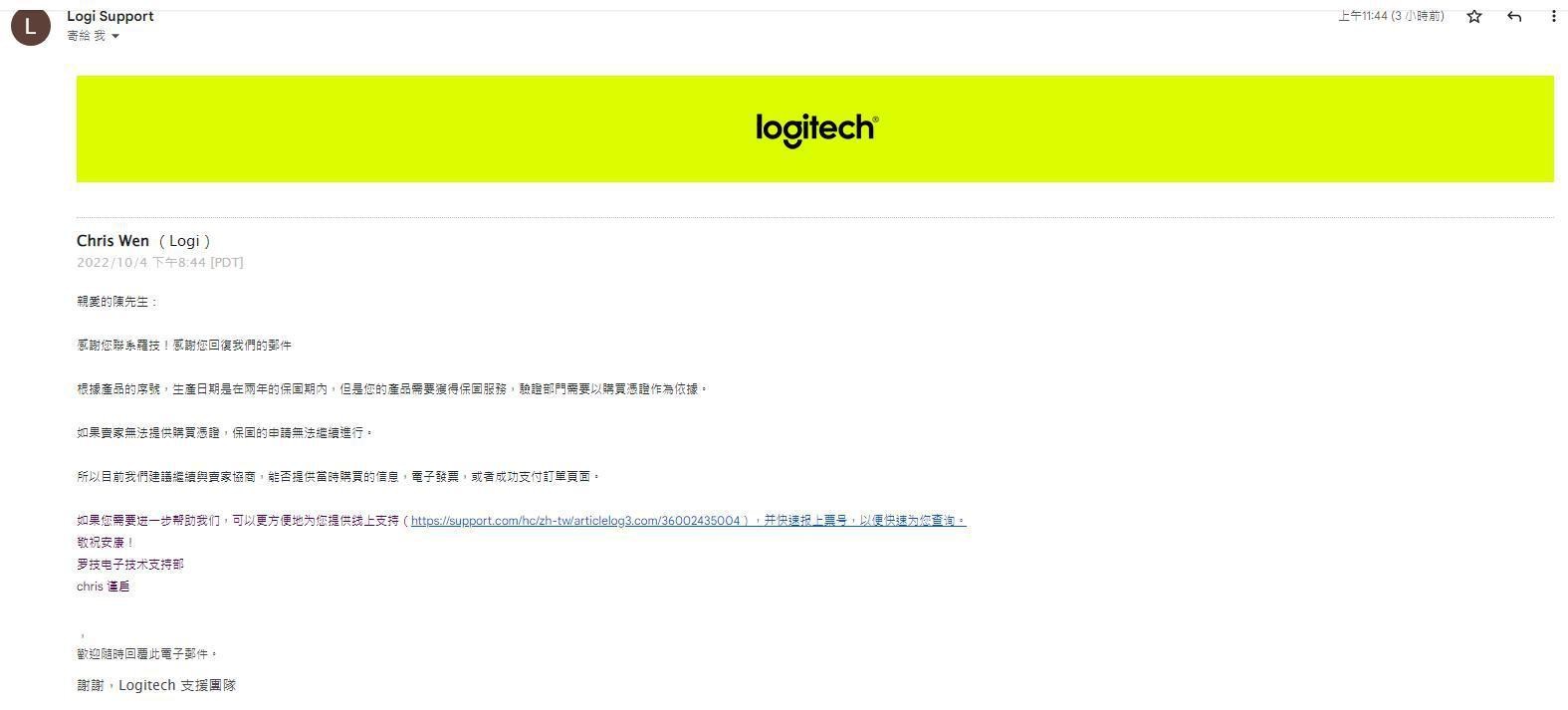 【問題】羅技保固 不能看出廠序號? @電腦應用綜合討論 哈啦板 - 巴哈姆特