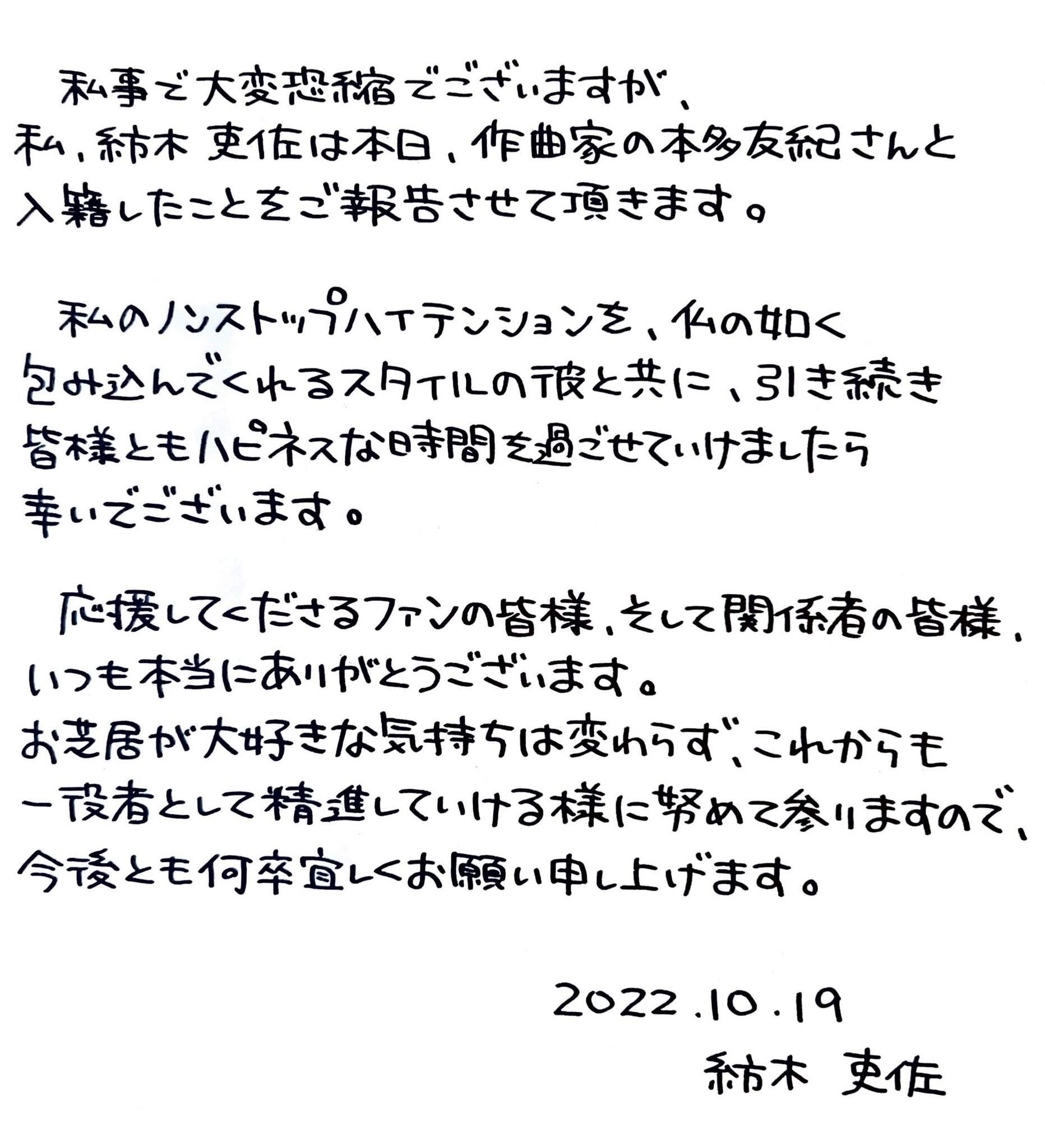 情報 聲優紡木吏佐和作曲家本多友紀結婚 Bang Dream 少女樂團派對哈啦板 巴哈姆特