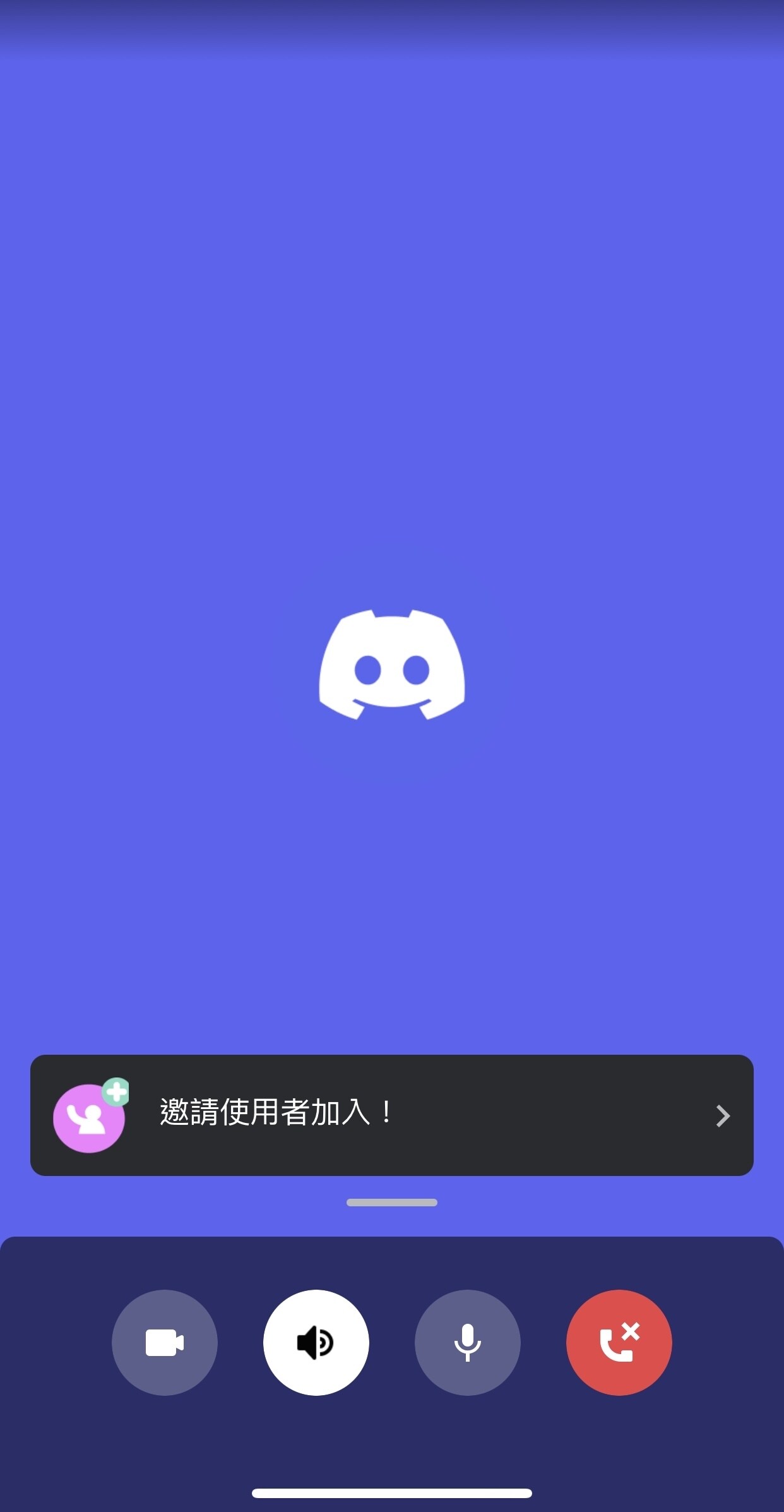 問題 問題 開啟discord語音通話接通line語音通話 電腦應用綜合討論哈啦板 巴哈姆特