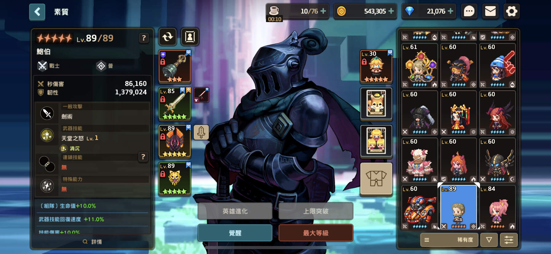 塗鴉】小黑虎康兒@守望傳說Guardian Tales 哈啦板- 巴哈姆特