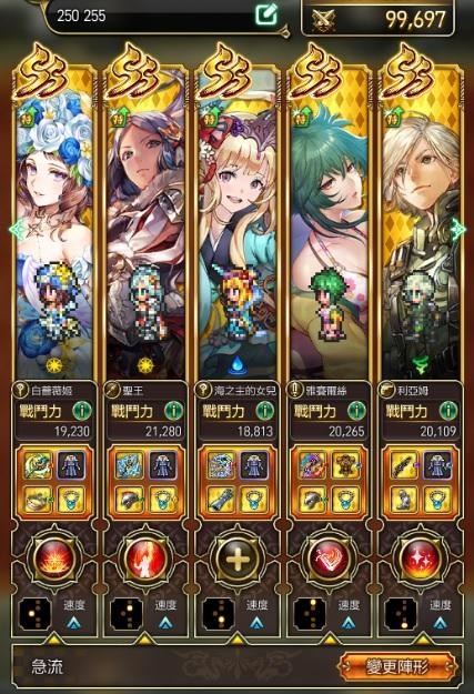 【攻略】迷之世界塔【240-300樓通關組合】 觀光塔 二日遊 @復活邪神 Re ; universe 哈啦板 - 巴哈姆特